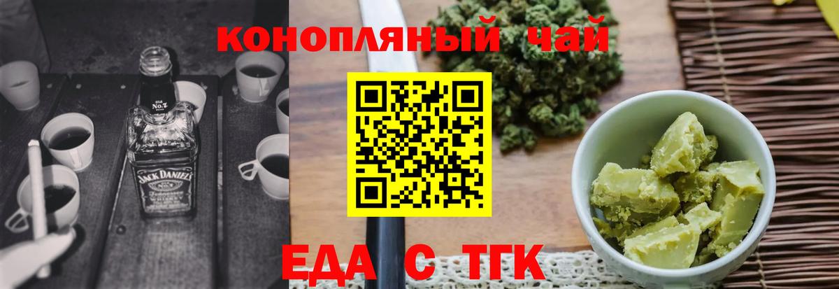 Cannafood марихуана Зерноград