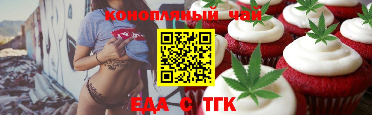 Зерноград  Еда ТГК марихуана  Вход с VPN 