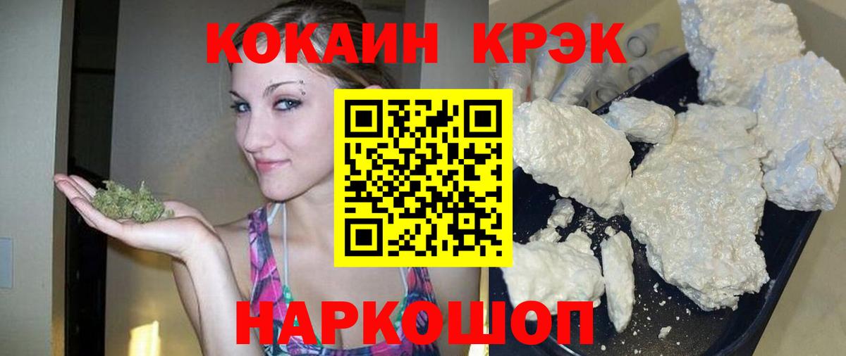 Зерноград  КОКАИН Колумбийский  Вход с VPN 