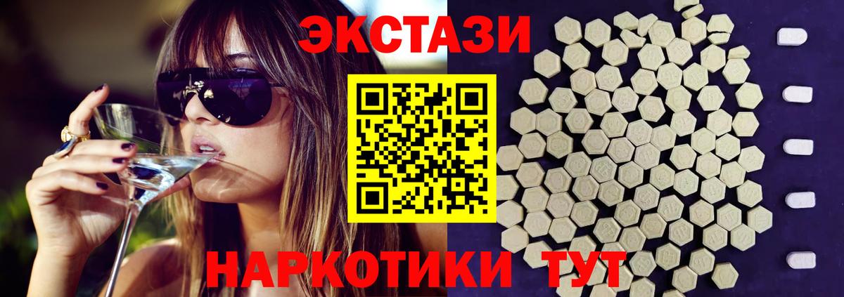 Ecstasy 99% Зерноград