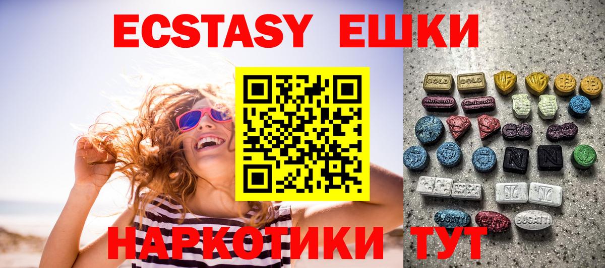 ЭКСТАЗИ 300 mg  Экстази  ЭКСТАЗИ Punisher  Зерноград  Вход с VPN 