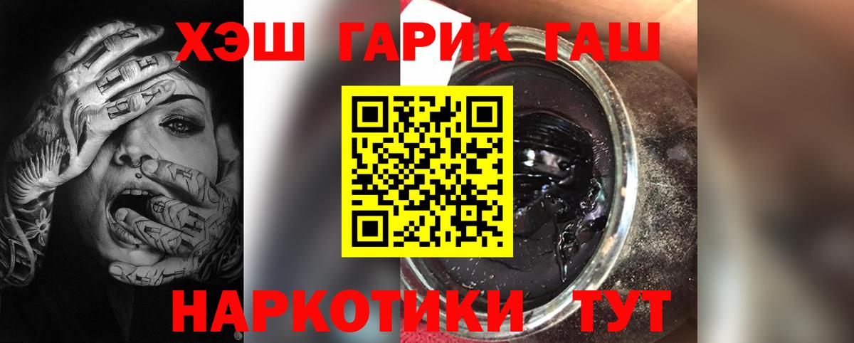 Гашиш ice o lator  Гашиш  Зерноград  ГАШ гашик  Вход с VPN 