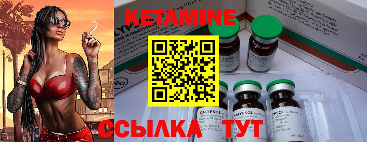 КЕТАМИН VHQ  КЕТАМИН VHQ  shop состав  Зерноград  Вход с VPN 