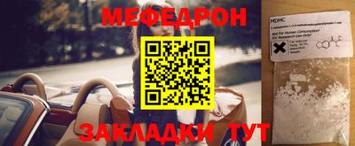 мефедрон мука Кумертау