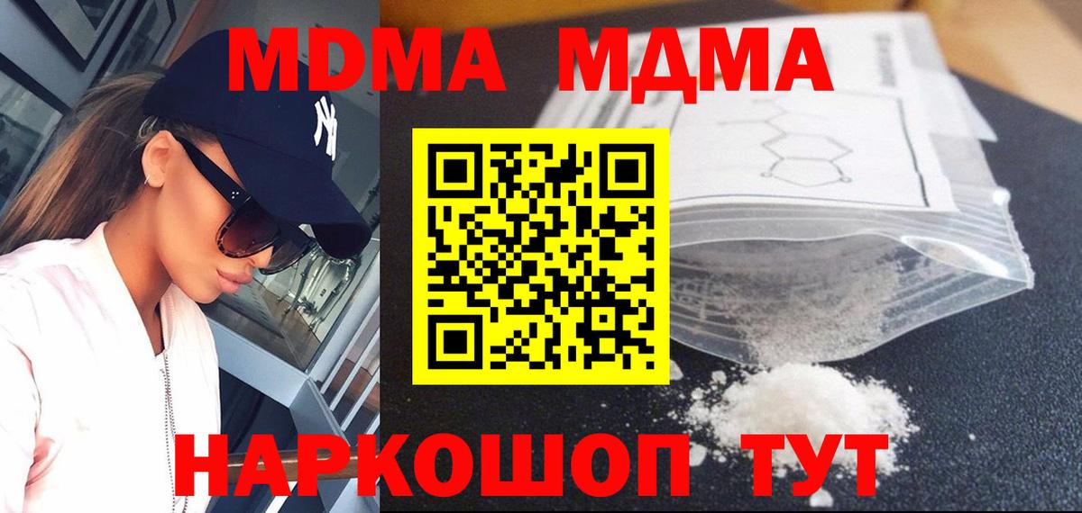 МДМА кристаллы  МДМА  MDMA Molly  Зерноград  Вход с VPN 