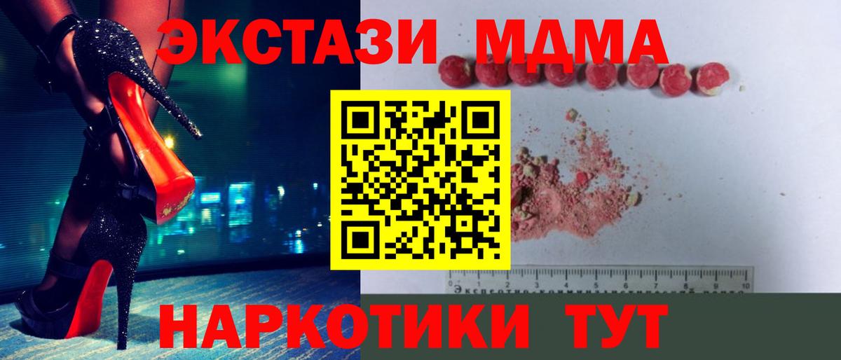 MDMA кристаллы Зерноград
