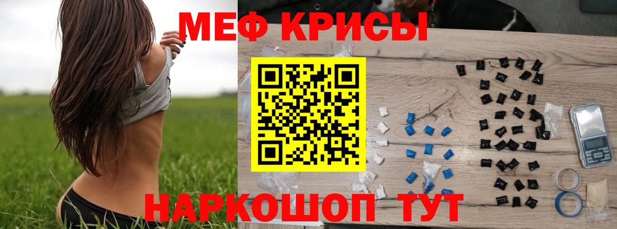 МЕФ мука Зерноград