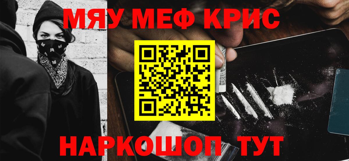 МЯУ-МЯУ  Вход с VPN  МЕФ mephedrone  Зерноград  МЯУ-МЯУ 4 MMC 