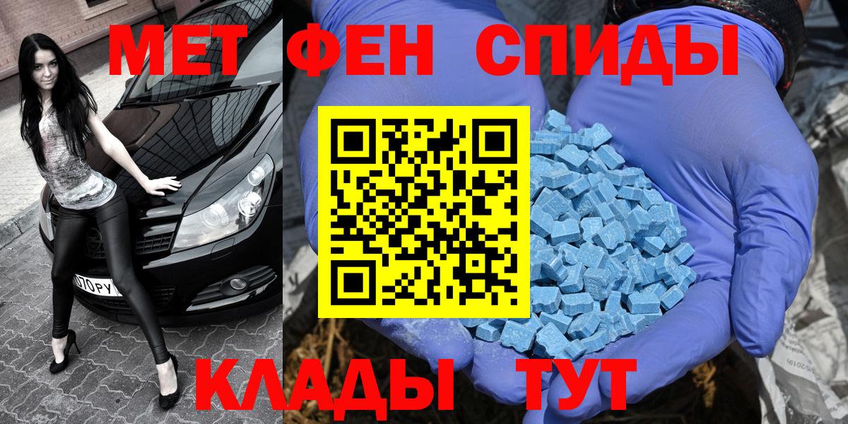 МЕТАМФЕТАМИН витя Зерноград