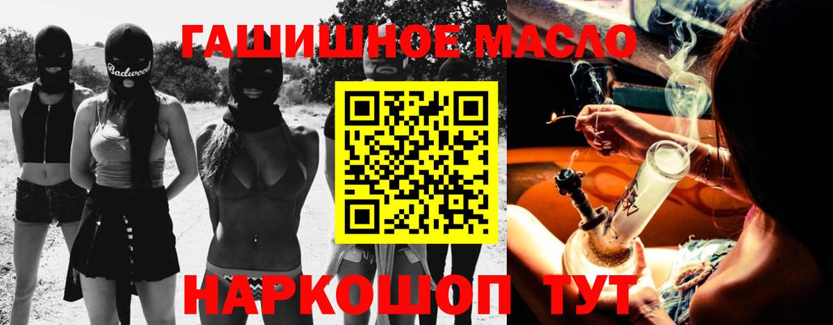 Дистиллят ТГК THC oil  Вход с VPN  Зерноград 